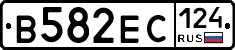 В582ЕС124 - 