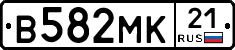 В582МК21 - 