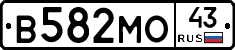 В582МО43 - 