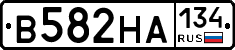 В582НА134 - 