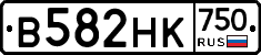 В582НК750 - 