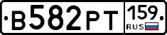 В582РТ159 - 