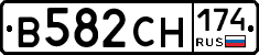 В582СН174 - 