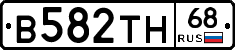 В582ТН68 - 