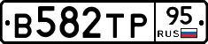В582ТР95 - 