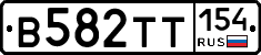 В582ТТ154 - 