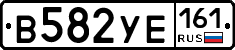 В582УЕ161 - 