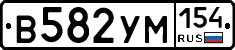 В582УМ154 - 