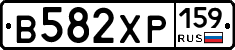 В582ХР159 - 