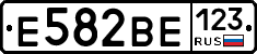 Е582ВЕ123 - 