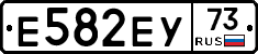 Е582ЕУ73 - 