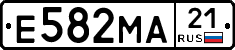 Е582МА21 - 