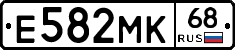 Е582МК68 - 