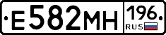 Е582МН196 - 