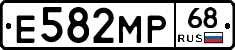 Е582МР68 - 