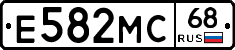 Е582МС68 - 