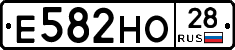 Е582НО28 - 