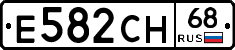 Е582СН68 - 