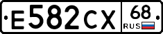 Е582СХ68 - 