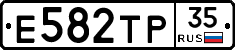 Е582ТР35 - 