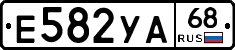 Е582УА68 - 