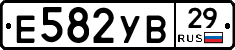 Е582УВ29 - 