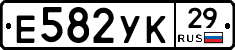 Е582УК29 - 
