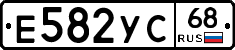 Е582УС68 - 