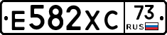 Е582ХС73 - 