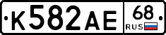 К582АЕ68 - 