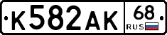 К582АК68 - 