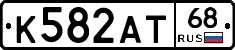 К582АТ68 - 