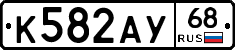 К582АУ68 - 