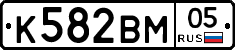 К582ВМ05 - 