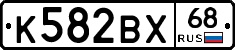 К582ВХ68 - 