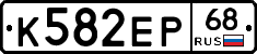К582ЕР68 - 