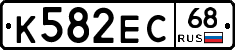 К582ЕС68 - 