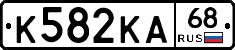 К582КА68 - 