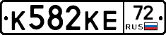 К582КЕ72 - 