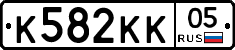 К582КК05 - 