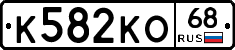 К582КО68 - 