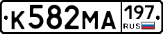 К582МА197 - 