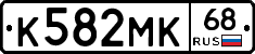 К582МК68 - 