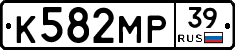 К582МР39 - 