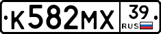 К582МХ39 - 