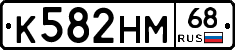К582НМ68 - 