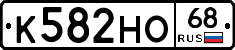 К582НО68 - 