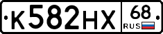 К582НХ68 - 