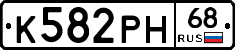 К582РН68 - 