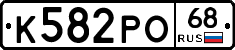 К582РО68 - 